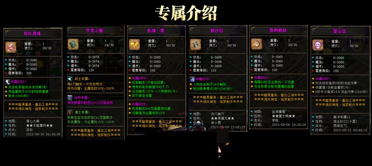 专属介绍